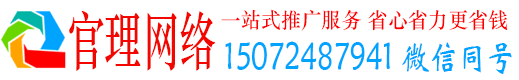 秦淮官理百度推广