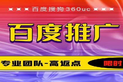 搜索开户返点案例分析：如何赚取丰厚回报